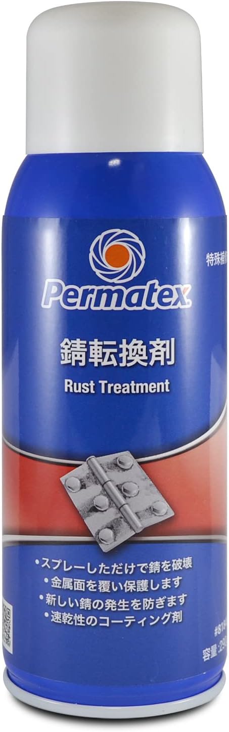 Permatex 81849 Rust Treatment, 10.25 oz. net Aerosol Can